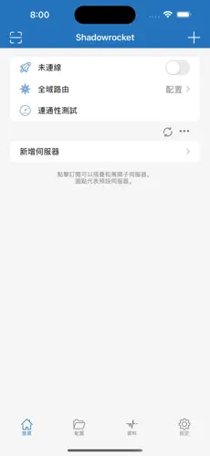 永远可以连接的梯子android下载效果预览图