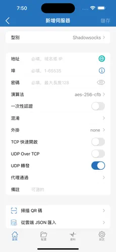 永远可以连接的梯子android下载效果预览图