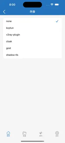 永远可以连接的梯子android下载效果预览图