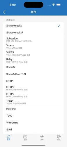 永远可以连接的梯子android下载效果预览图